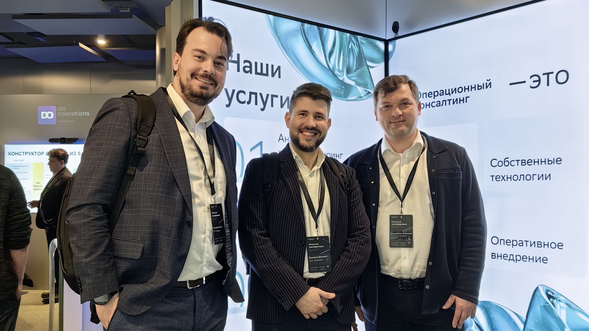 Компания «ПСК-Решения» приняла участие в форуме «Искусство трансформации. Путь к операционной эффективности»