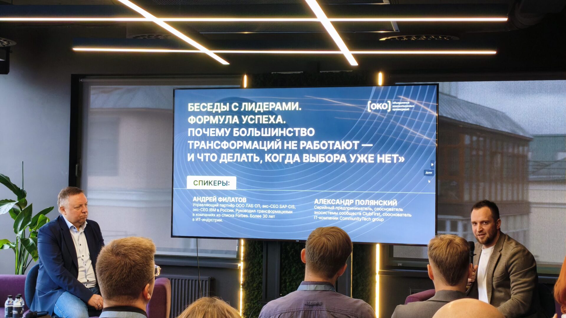 Беседы с лидерами. Формула успеха