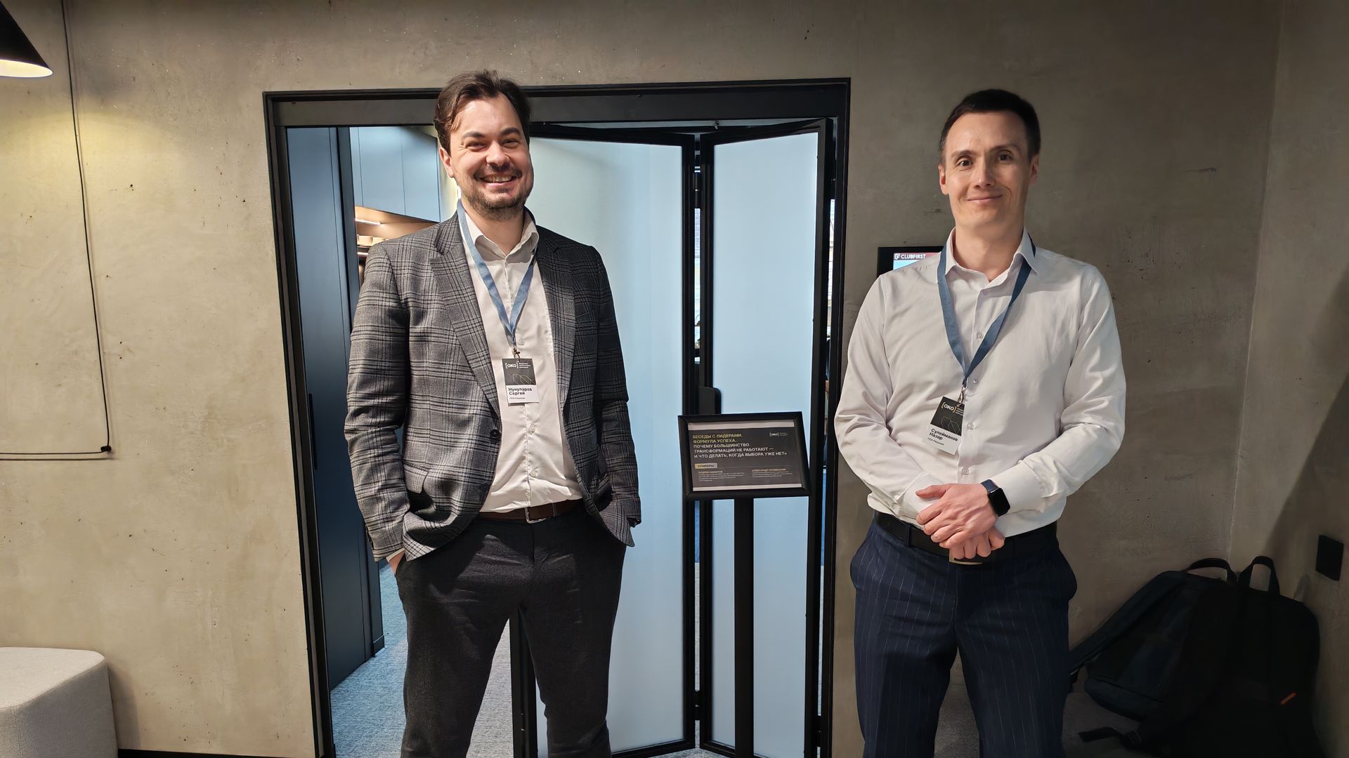 Беседы с лидерами. Формула успеха