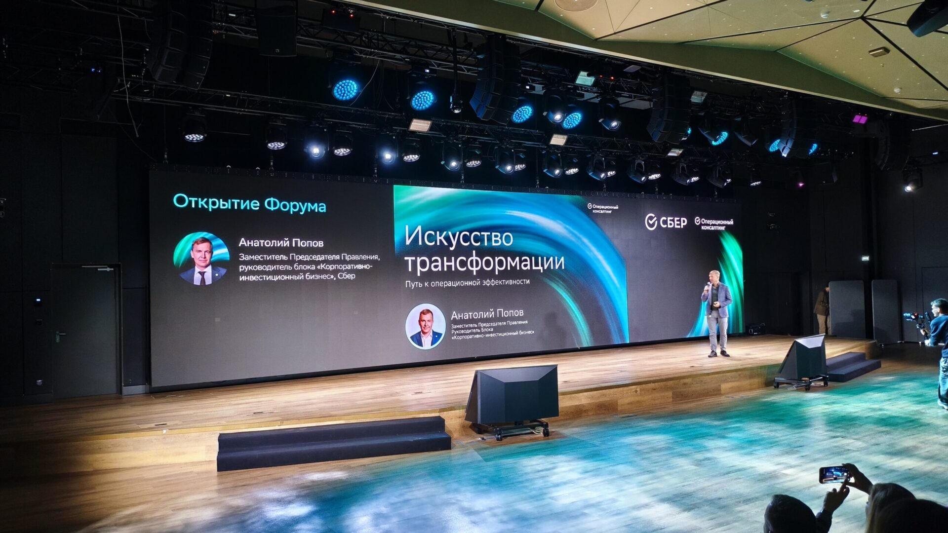 Команда ПСК-Решения приняла участие в форуме Сбера «Искусство трансформации»
